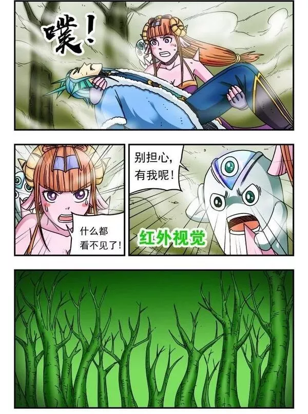 刺杀游戏漫画,134 一三四2图