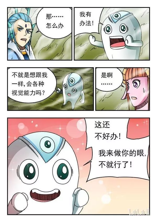 刺杀游戏漫画,134 一三四16图