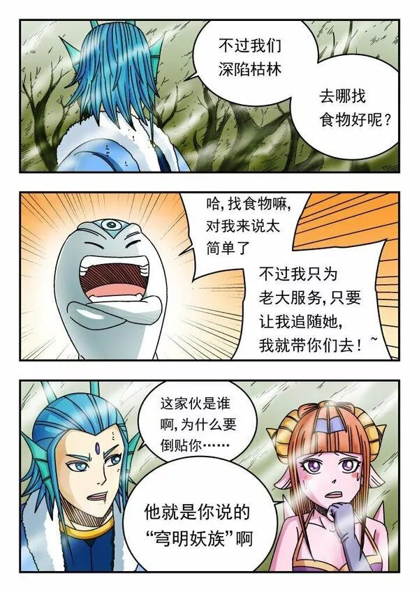 刺杀游戏漫画,134 一三四14图