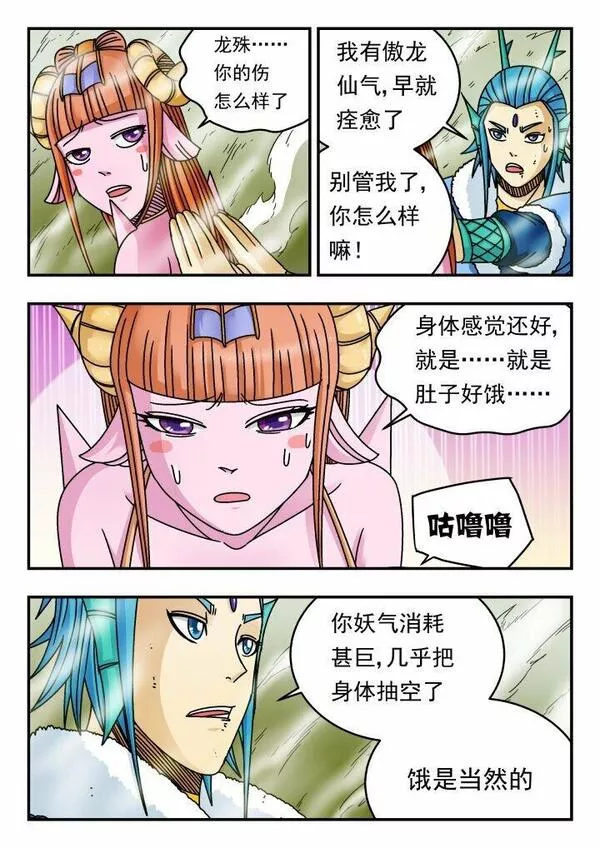 刺杀游戏漫画,134 一三四13图