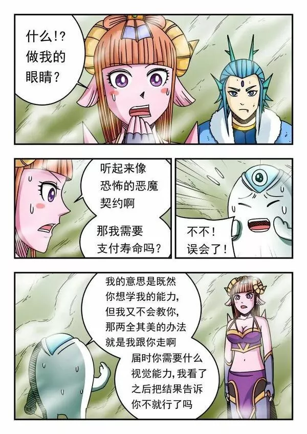 刺杀大人物的电影片段漫画,135 一三五1图