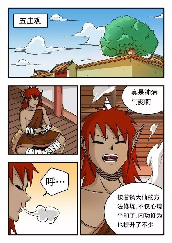 刺杀大人物的电影片段漫画,135 一三五9图