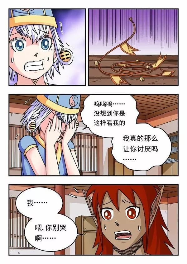 刺杀大明朱元璋漫画,136 一三六11图