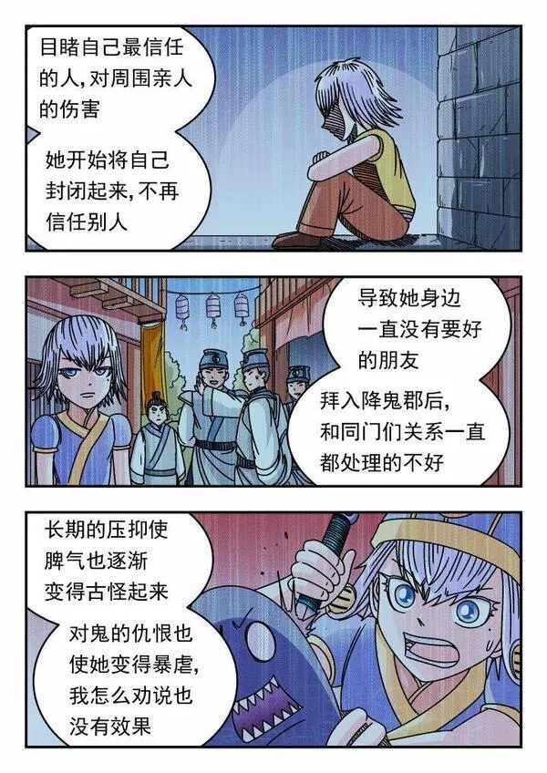 刺杀大明朱元璋漫画,136 一三六14图