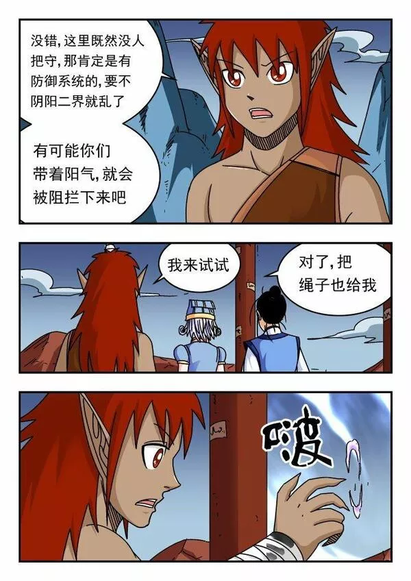 刺杀大王王亚樵片尾曲漫画,137 一三七12图