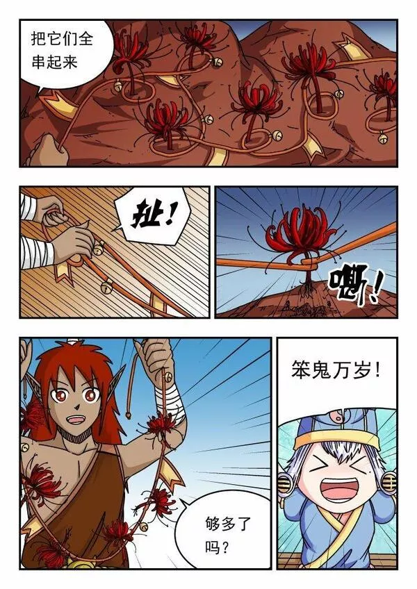 刺杀大王王亚樵片尾曲漫画,137 一三七15图