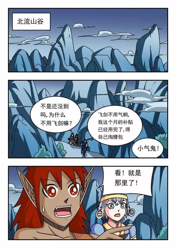 刺杀大王王亚樵片尾曲漫画,137 一三七6图