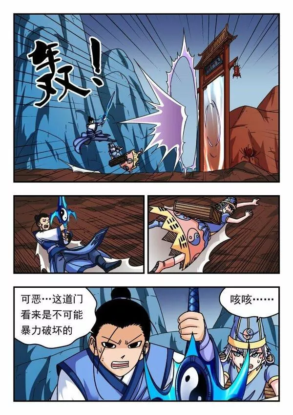 刺杀大圣谷小乖灭族真相漫画,138 一三八12图