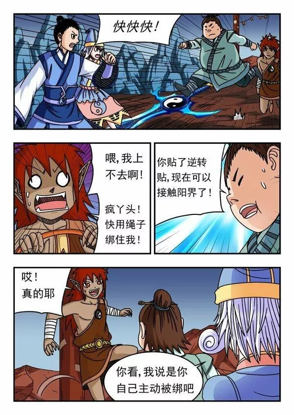 刺杀大王王亚樵片尾曲漫画,139 一三九10图