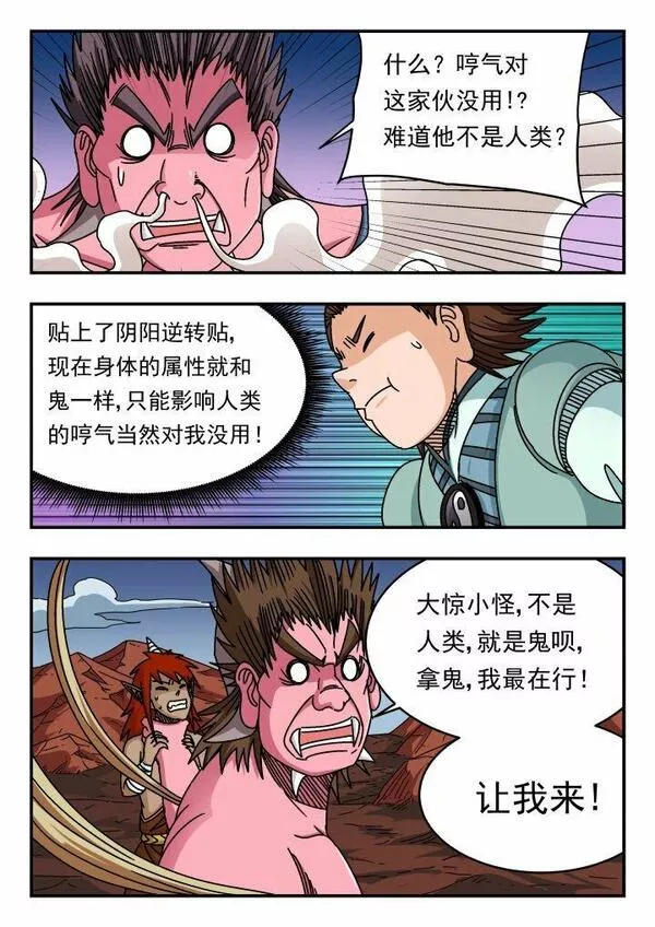 刺杀大王王亚樵片尾曲漫画,139 一三九4图