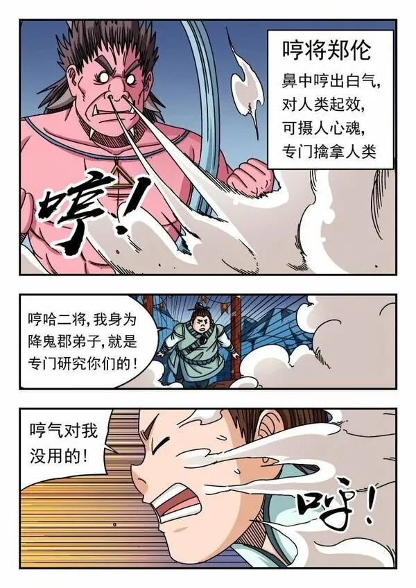 刺杀大王王亚樵片尾曲漫画,139 一三九3图