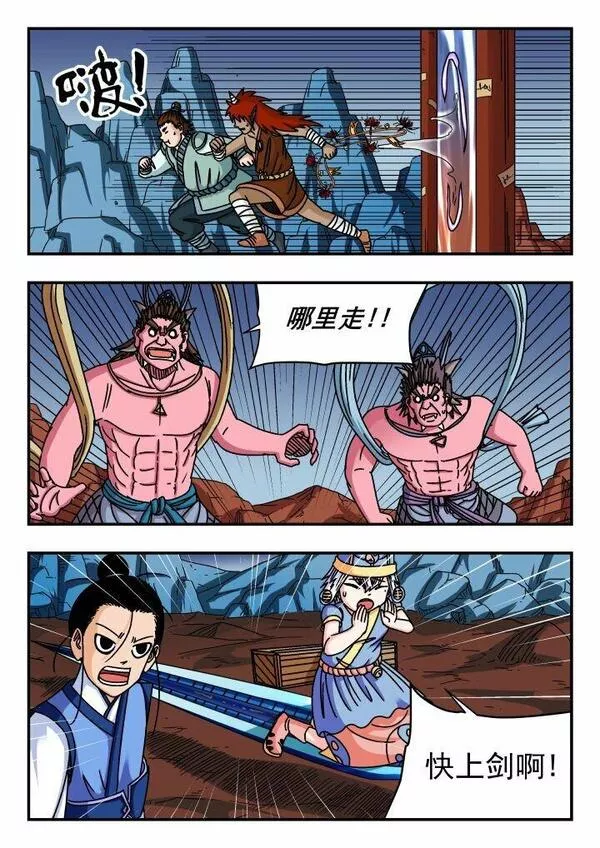 刺杀大王王亚樵片尾曲漫画,139 一三九9图