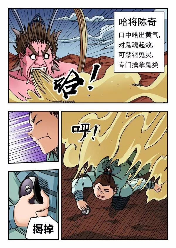 刺杀大王王亚樵片尾曲漫画,139 一三九5图