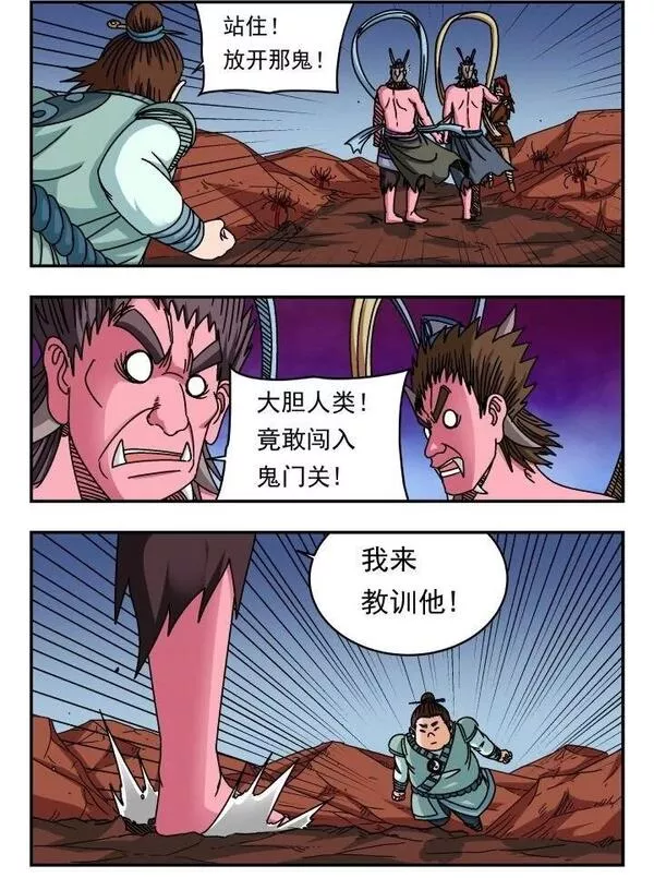 刺杀大王王亚樵片尾曲漫画,139 一三九2图