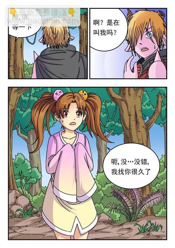 刺杀灰喜鹊漫画,141 一四一6图