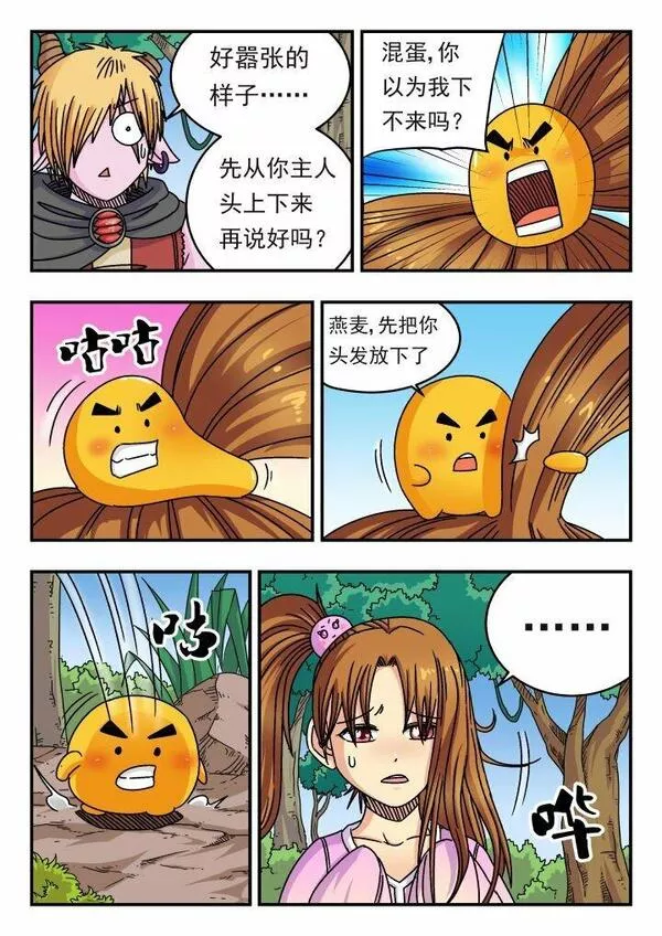 刺杀大王王亚樵片尾曲漫画,142 一四二3图