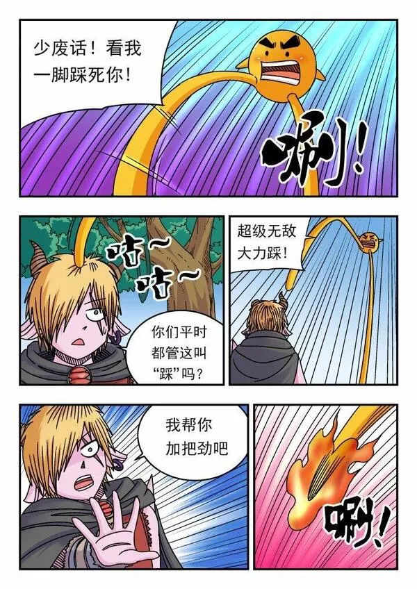 刺杀大王王亚樵片尾曲漫画,142 一四二6图