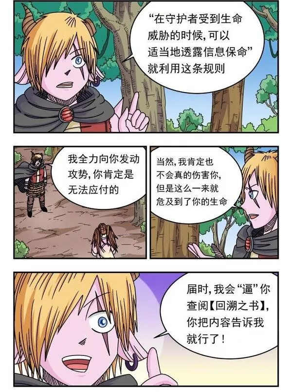 刺杀大王王亚樵片尾曲漫画,142 一四二18图