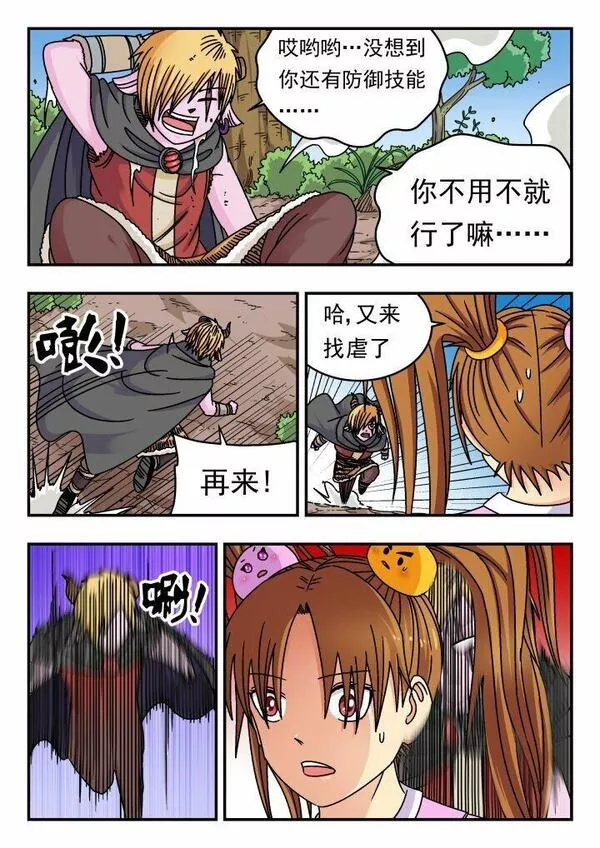 刺杀大王王亚樵片尾曲漫画,143 一四三7图