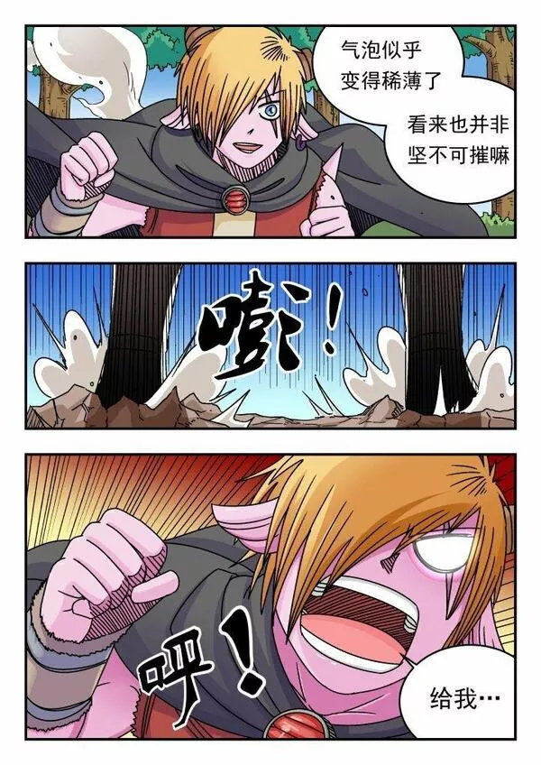 刺杀大王王亚樵片尾曲漫画,143 一四三14图