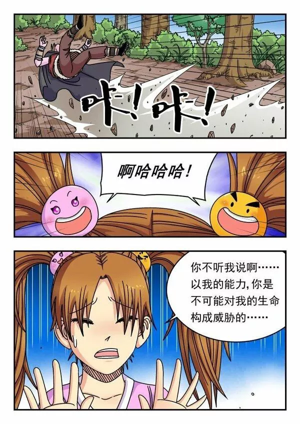 刺杀大王王亚樵片尾曲漫画,143 一四三6图