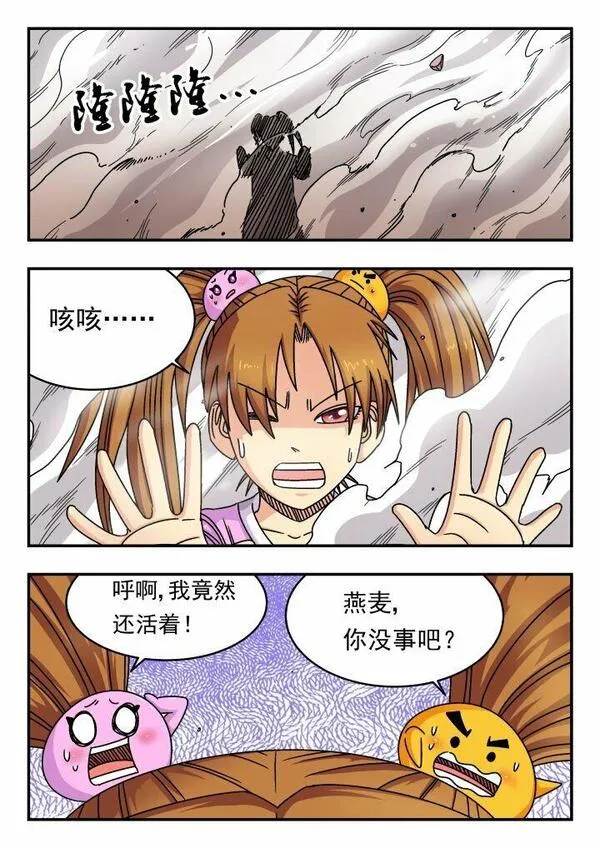 刺杀灰喜鹊漫画,145 一四五10图