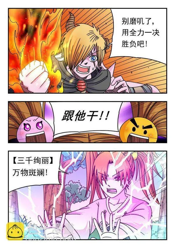 刺杀灰喜鹊漫画,145 一四五6图