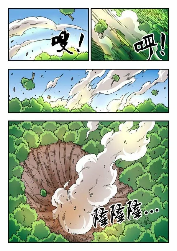 刺杀灰喜鹊漫画,145 一四五9图