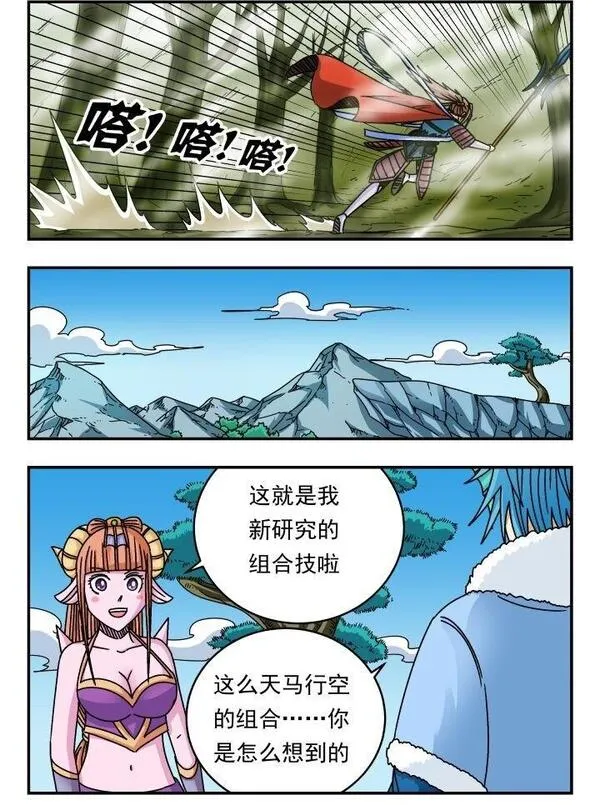 刺杀大圣在线漫画阅读漫画,146 一四六18图