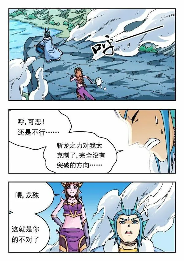 刺杀大圣在线漫画阅读漫画,146 一四六15图