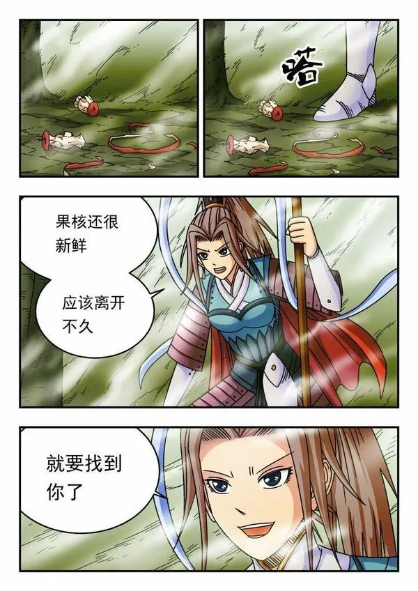 刺杀大圣在线漫画阅读漫画,146 一四六17图