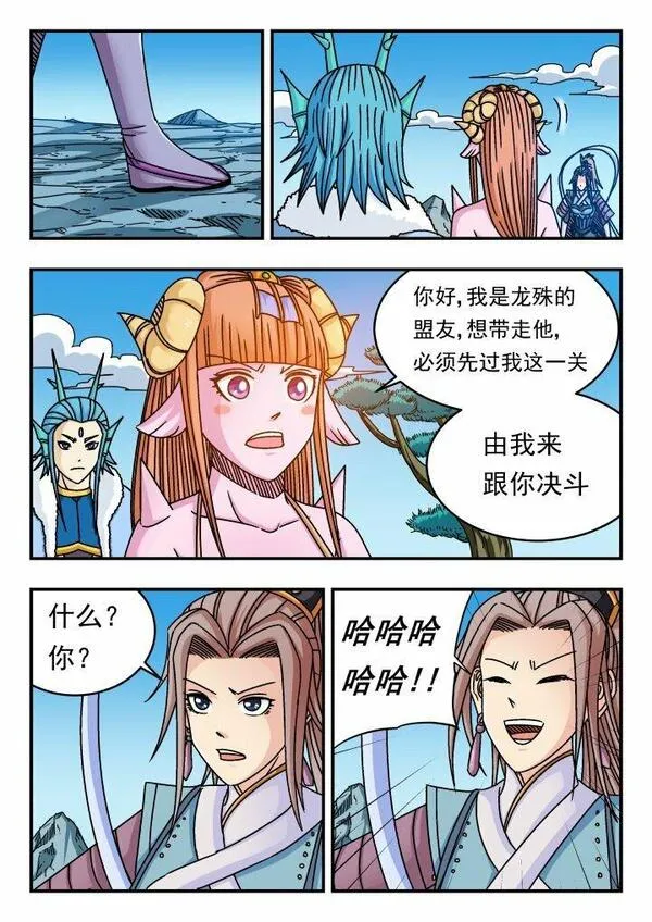 刺杀大帅完整视频漫画,147 一四七6图