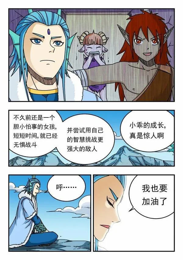 刺杀大帅完整视频漫画,147 一四七13图