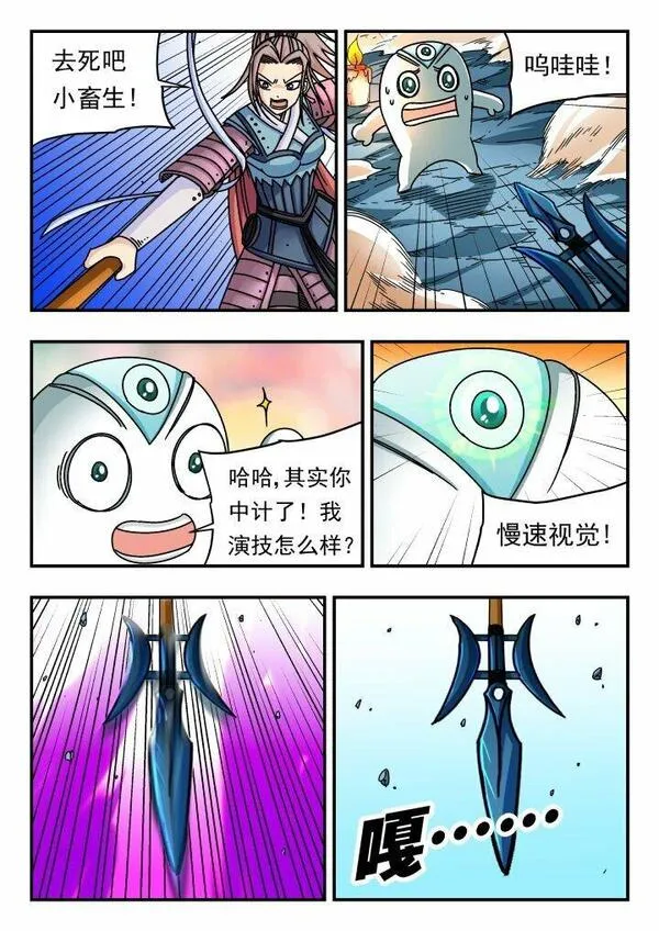 刺杀大圣13话完整版漫画,148 一四八4图