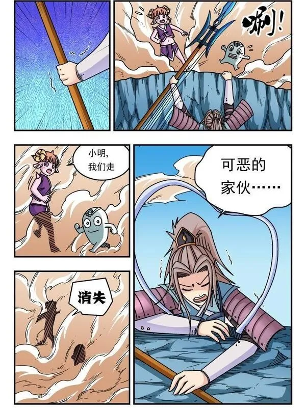 刺杀大圣13话完整版漫画,148 一四八18图