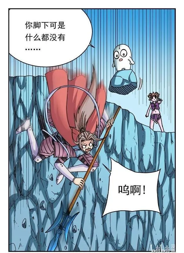 刺杀大圣13话完整版漫画,148 一四八16图