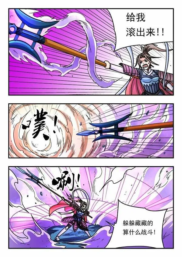 刺杀大圣在线漫画阅读漫画,149 一四九5图