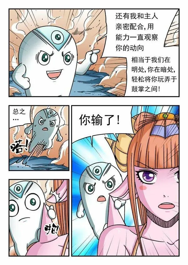 刺杀大圣在线漫画阅读漫画,149 一四九13图