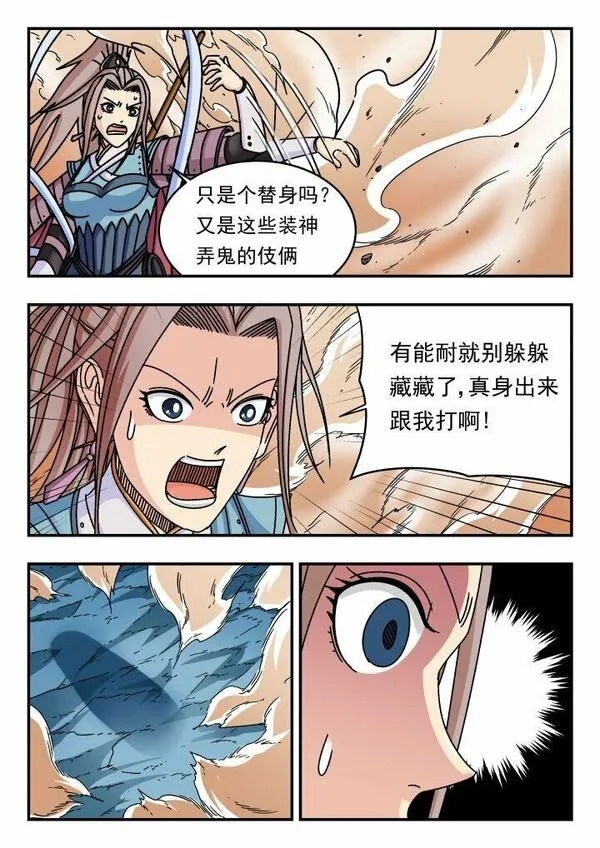 刺杀大圣在线漫画阅读漫画,149 一四九9图