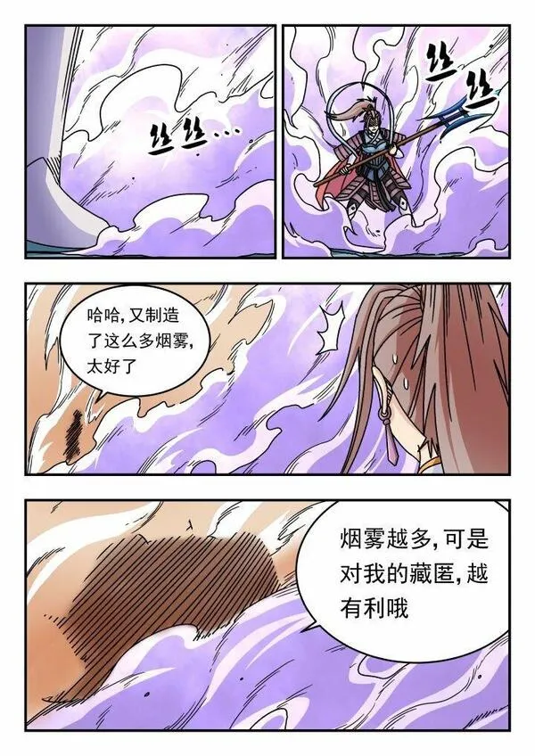 刺杀大圣在线漫画阅读漫画,149 一四九4图