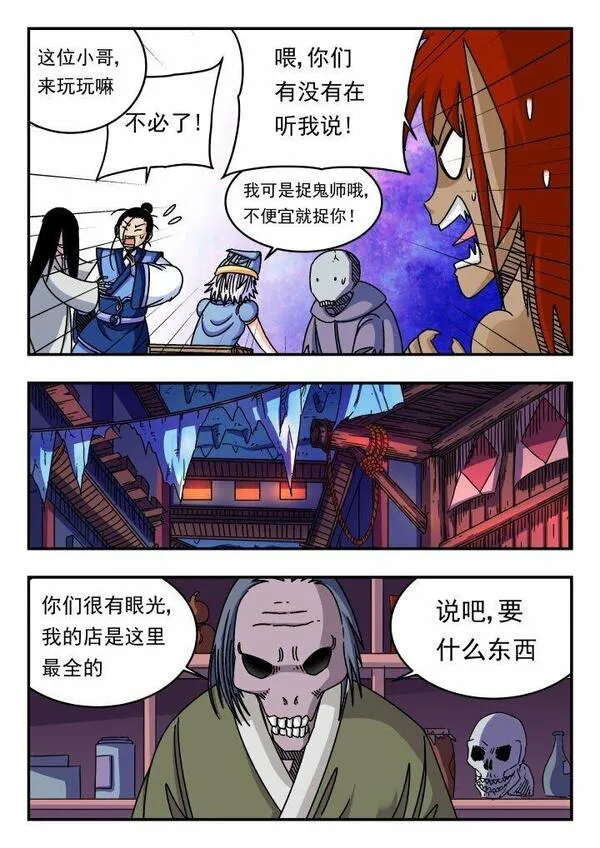 刺杀大圣在线漫画阅读漫画,150 一五〇12图