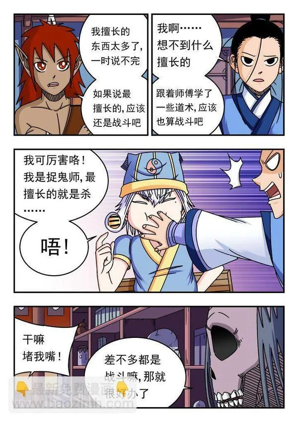 刺杀小说家深度解析漫画,152 一五二12图