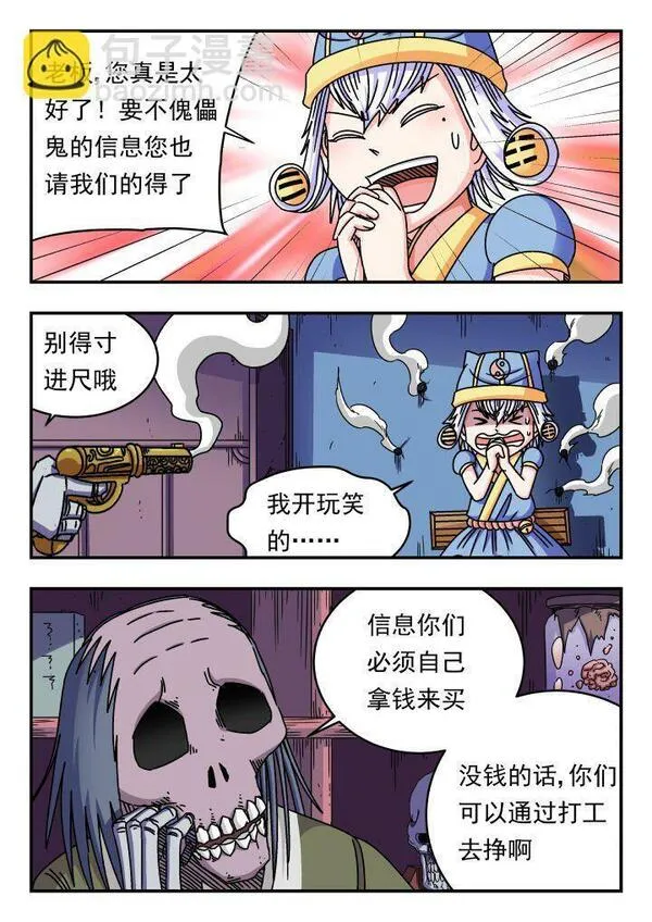 刺杀小说家深度解析漫画,152 一五二10图