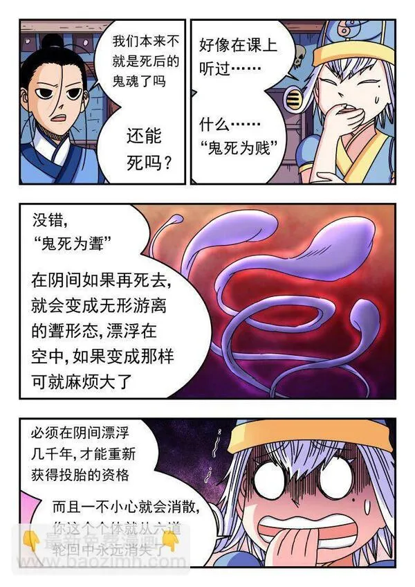 刺杀小说家深度解析漫画,152 一五二15图