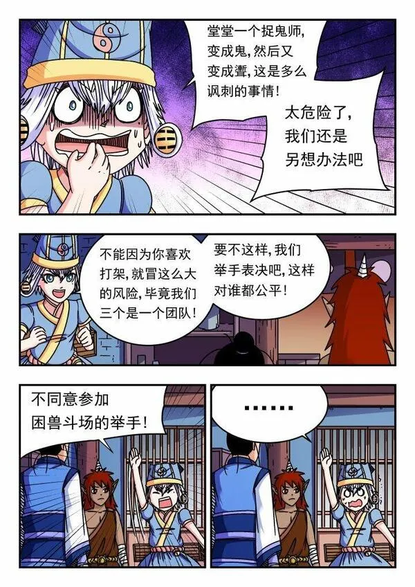 刺杀小说家深度解析漫画,152 一五二17图