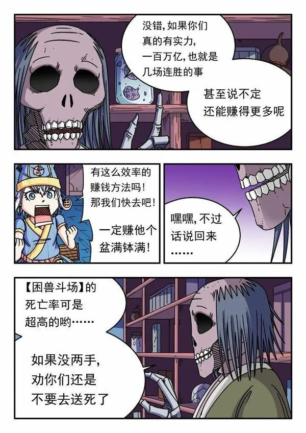 刺杀小说家深度解析漫画,152 一五二14图