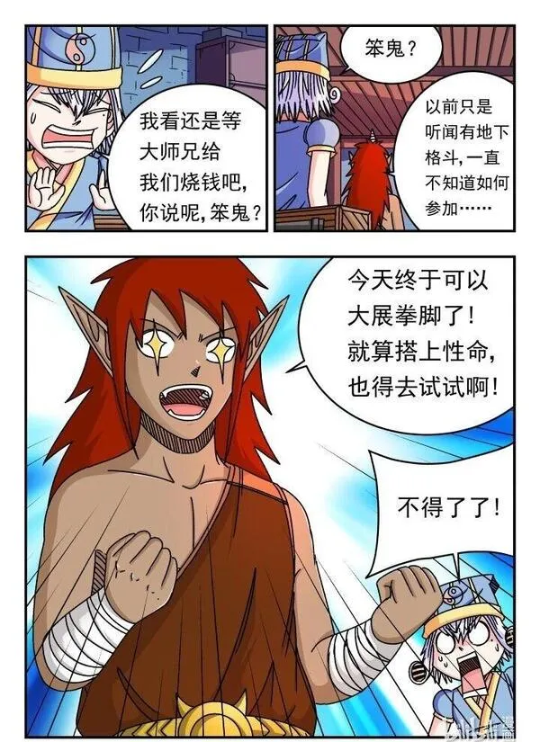 刺杀小说家深度解析漫画,152 一五二16图