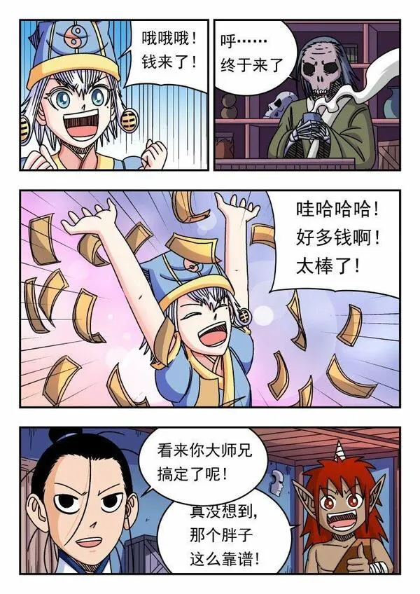 刺杀小说家深度解析漫画,152 一五二4图