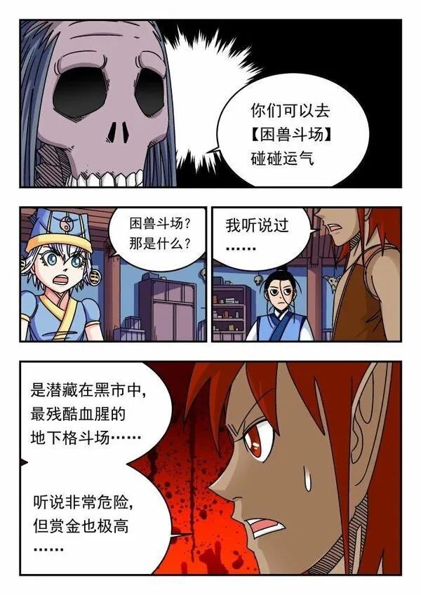 刺杀小说家深度解析漫画,152 一五二13图