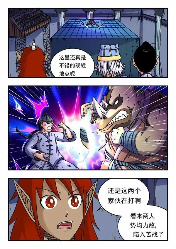 刺杀大明朱元璋漫画,154 一五四4图